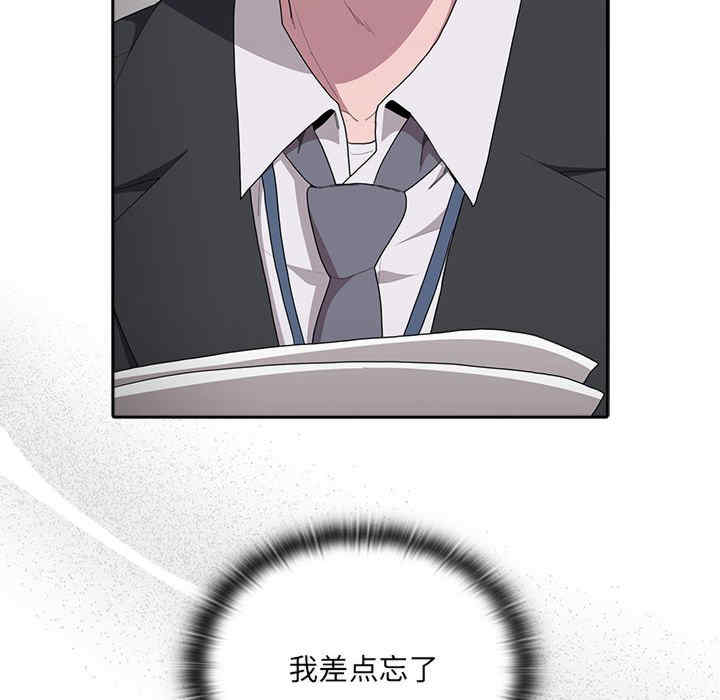 大企业里的小秘密/在大企业当废柴