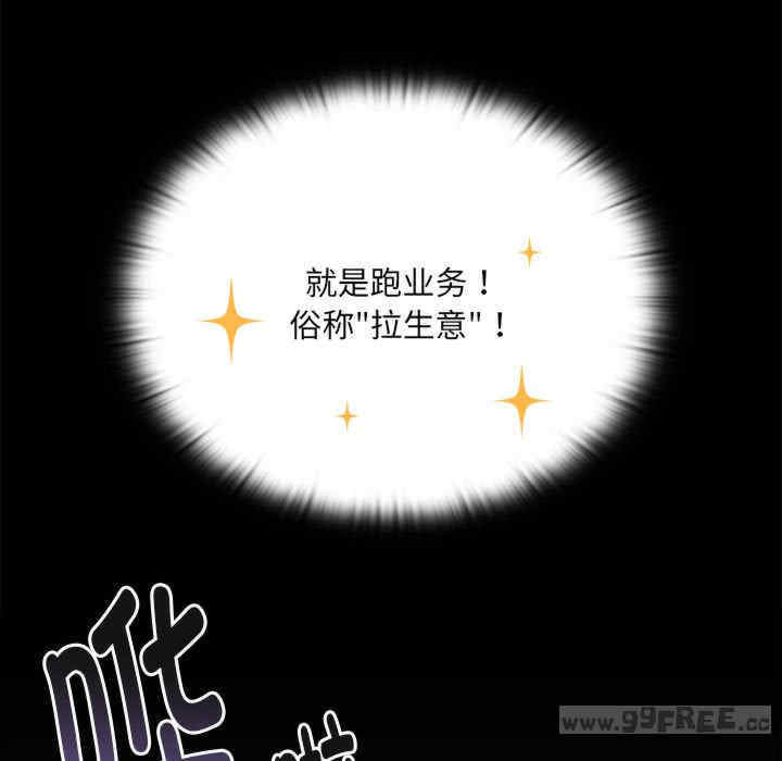 大企业里的小秘密/在大企业当废柴