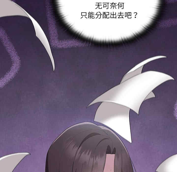 大企业里的小秘密/在大企业当废柴