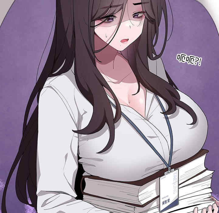 大企业里的小秘密/在大企业当废柴