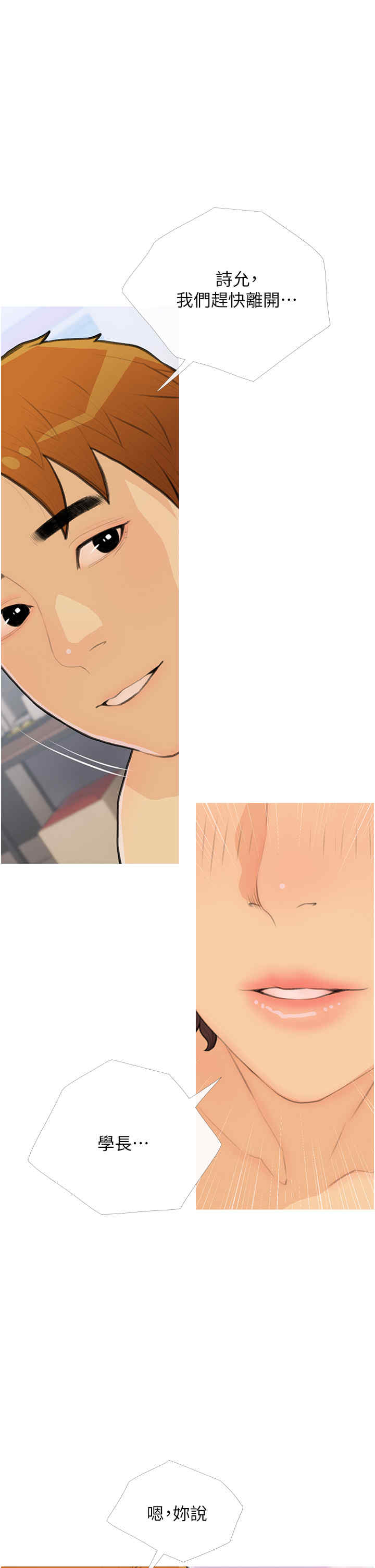 糖果爸爸的抢婚大作战