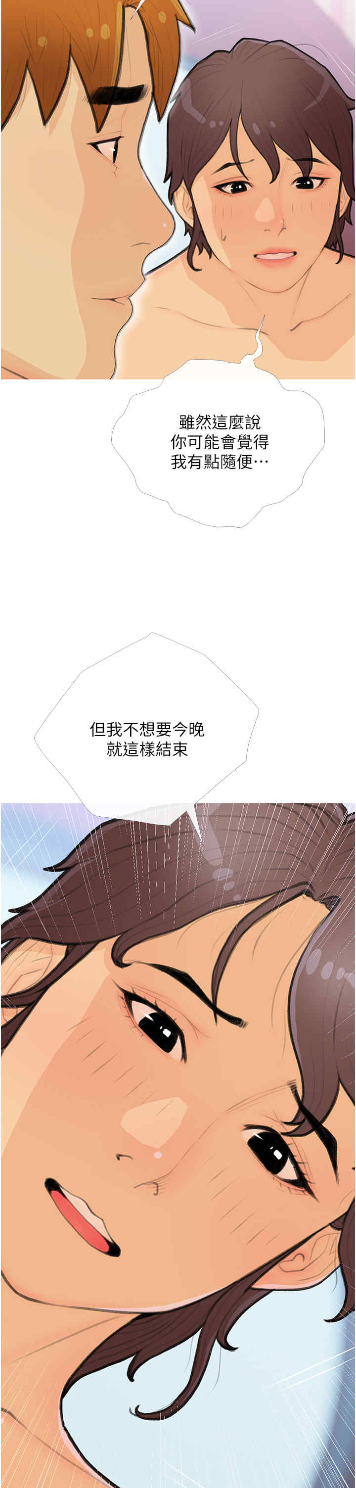 糖果爸爸的抢婚大作战