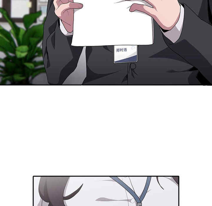 大企业里的小秘密/在大企业当废柴