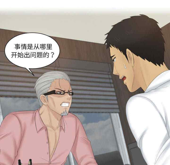 排忧大师/疑难杂症解决师