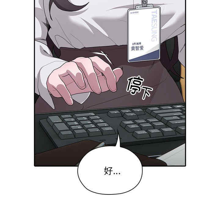 大企业里的小秘密/在大企业当废柴