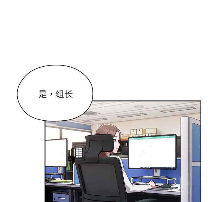 大企业里的小秘密/在大企业当废柴