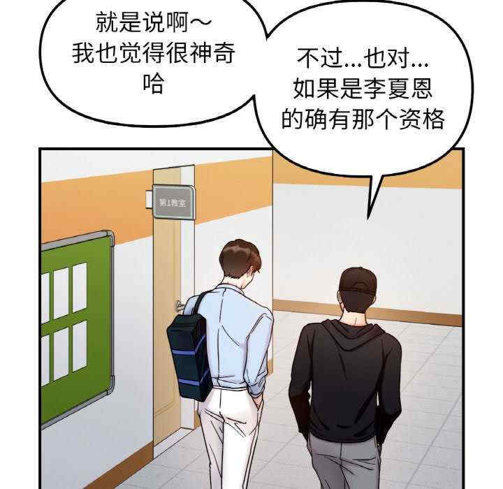 她才不是我姐姐/秘密的姐弟