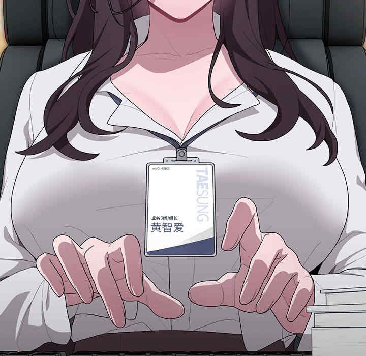 大企业里的小秘密/在大企业当废柴