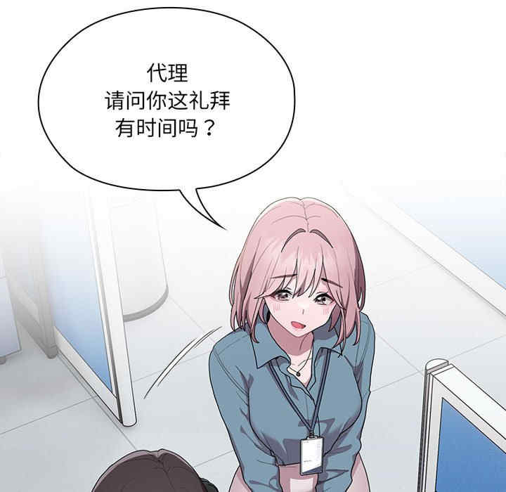 大企业里的小秘密/在大企业当废柴