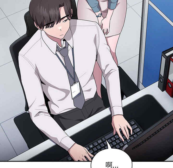 大企业里的小秘密/在大企业当废柴