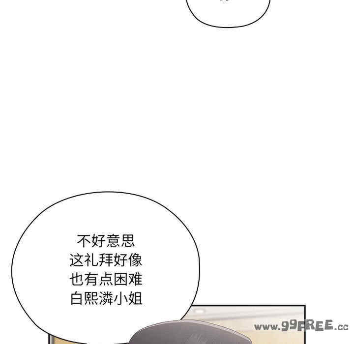 大企业里的小秘密/在大企业当废柴