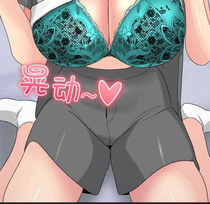 打脸的告白/教训告白