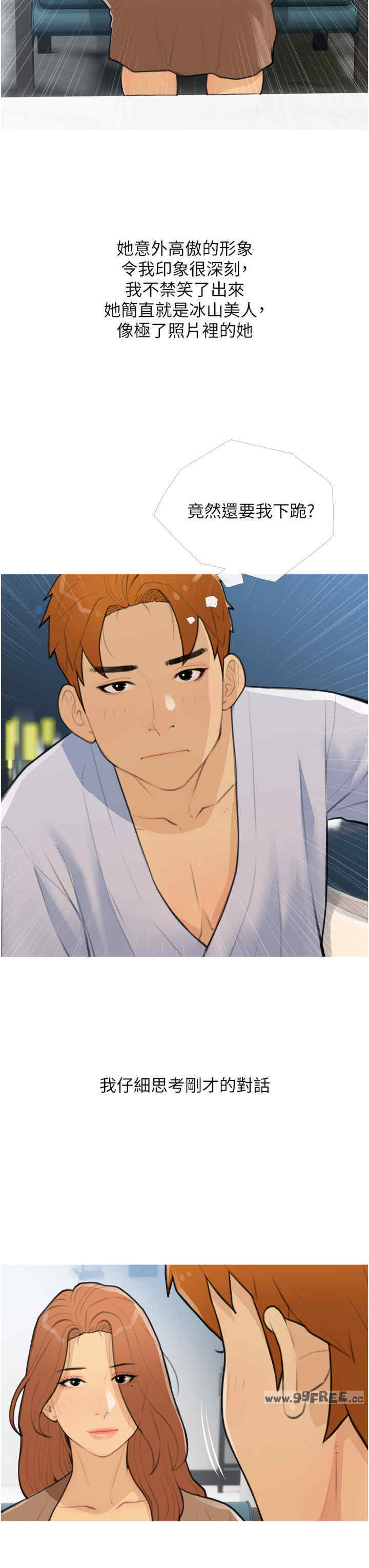 糖果爸爸的抢婚大作战