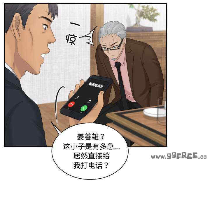 排忧大师/疑难杂症解决师