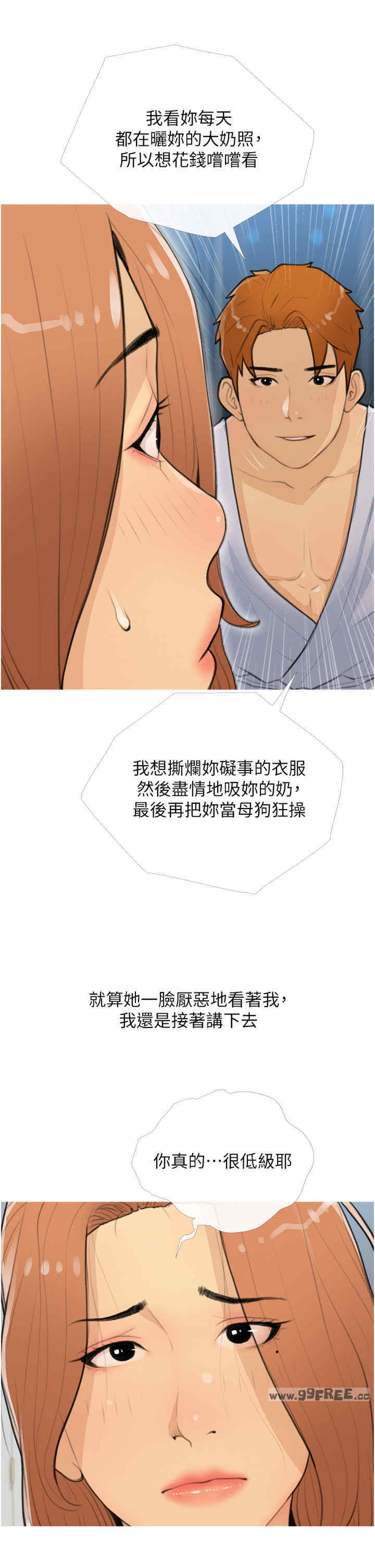 糖果爸爸的抢婚大作战