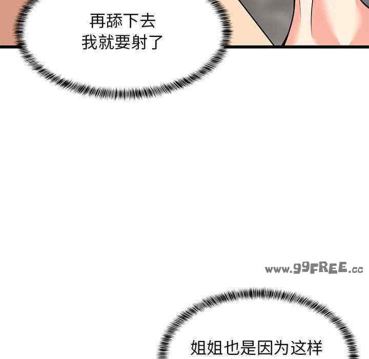 难缠姐妹偏要和我同居/家教住我家