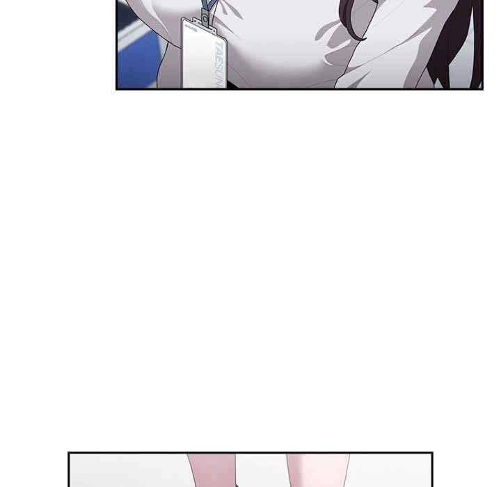 大企业里的小秘密/在大企业当废柴