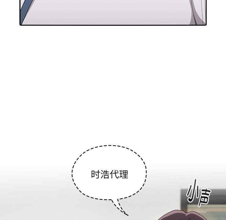 大企业里的小秘密/在大企业当废柴