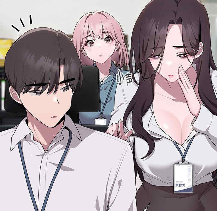 大企业里的小秘密/在大企业当废柴