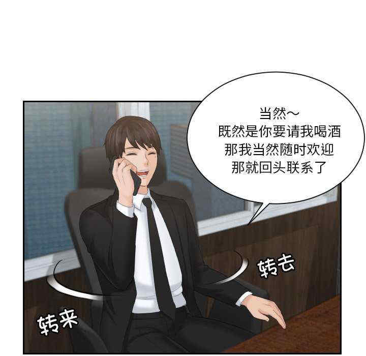 排忧大师/疑难杂症解决师