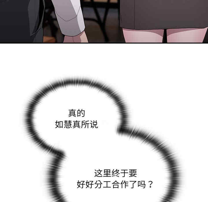 大企业里的小秘密/在大企业当废柴