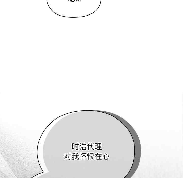 大企业里的小秘密/在大企业当废柴