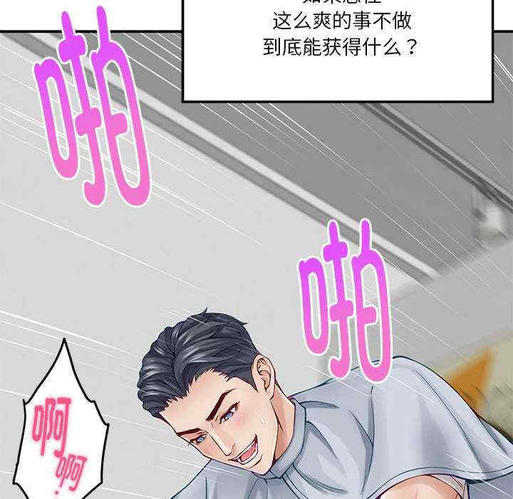 极乐之神/快乐之神