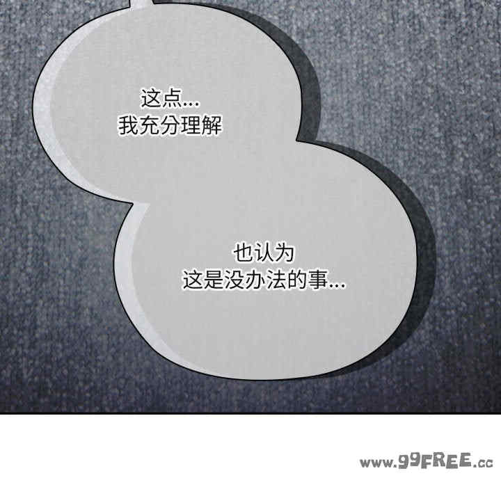 大企业里的小秘密/在大企业当废柴