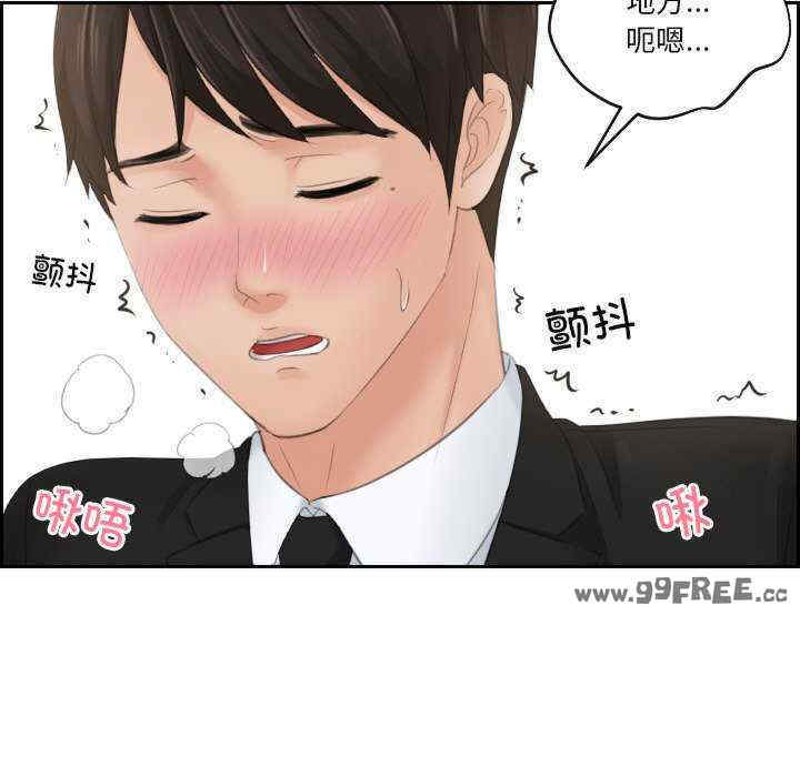 排忧大师/疑难杂症解决师