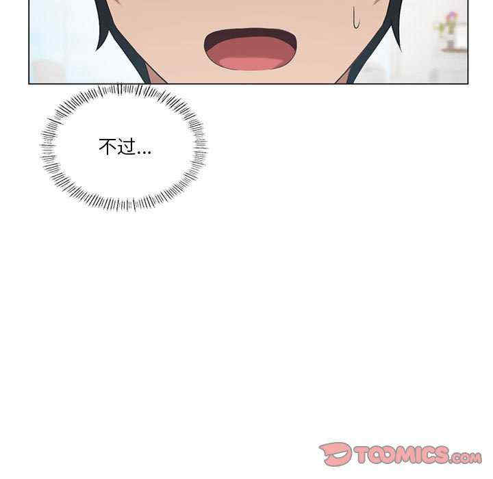 我靠升级逆袭成为大师/我爽爽升级