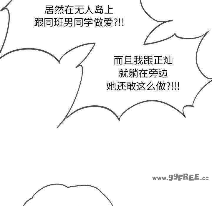 危险同学会
