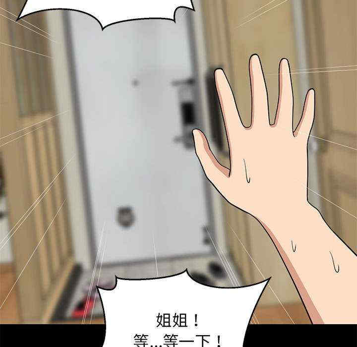 难缠姐妹偏要和我同居/家教住我家