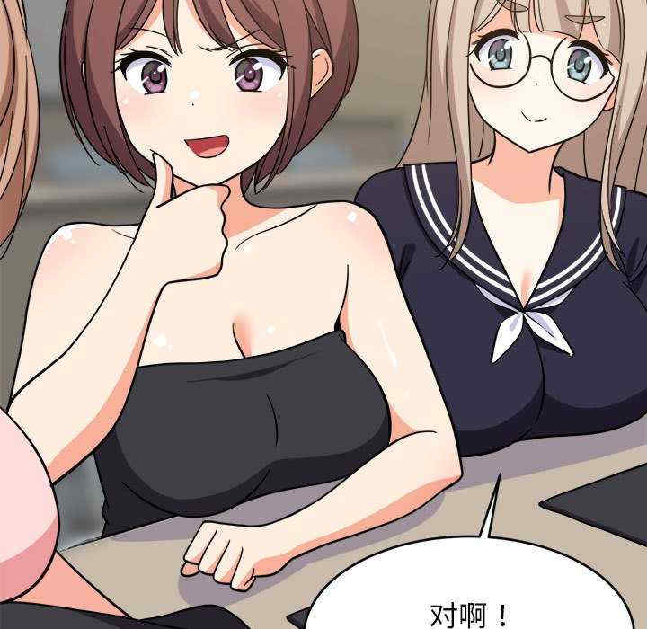 难缠姐妹偏要和我同居/家教住我家