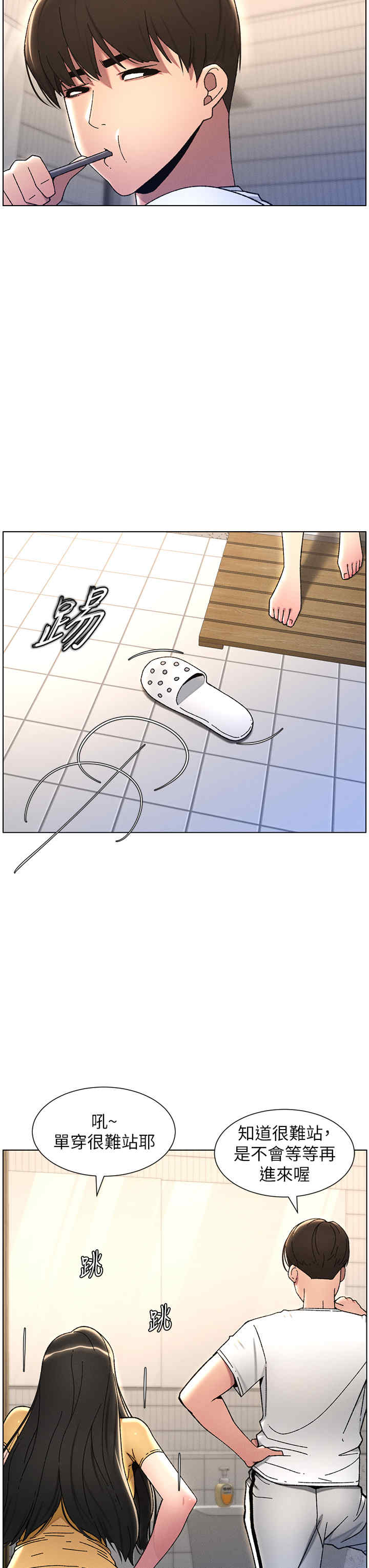 兄妹的秘密授课