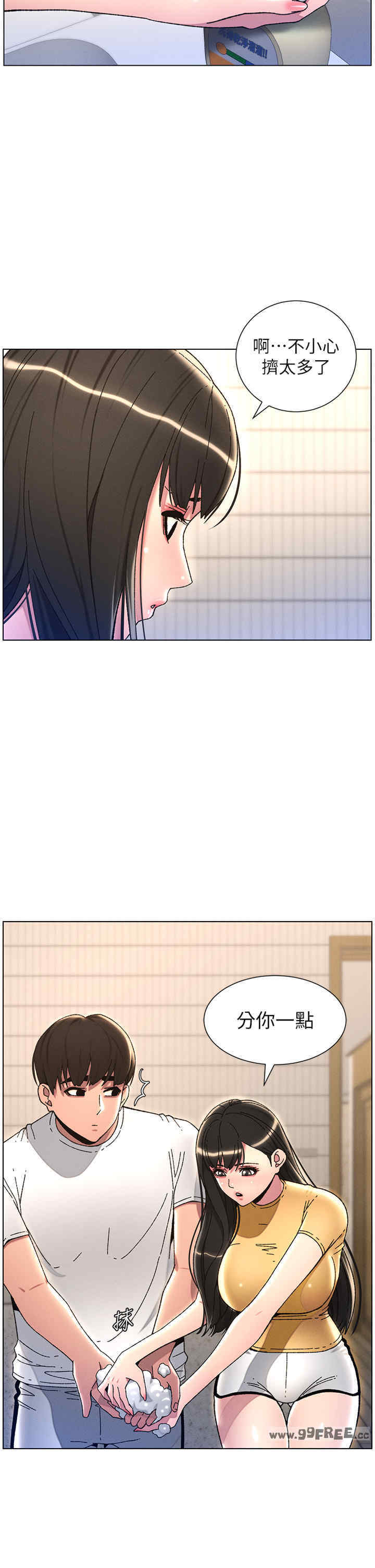 兄妹的秘密授课