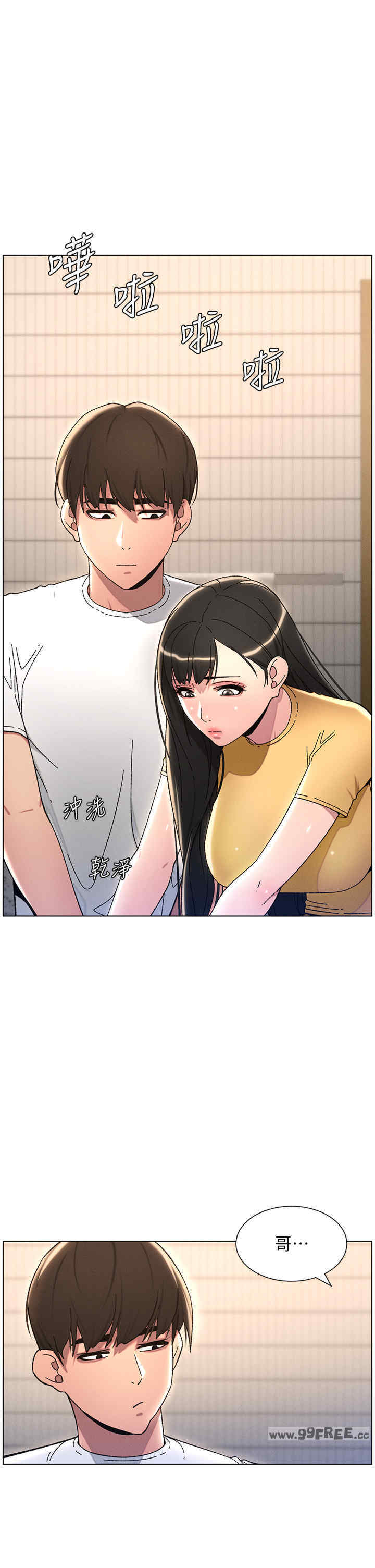 兄妹的秘密授课