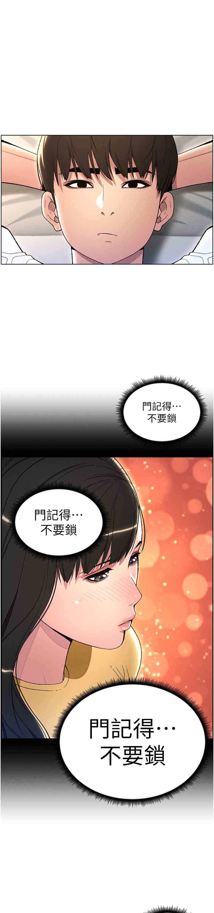 兄妹的秘密授课