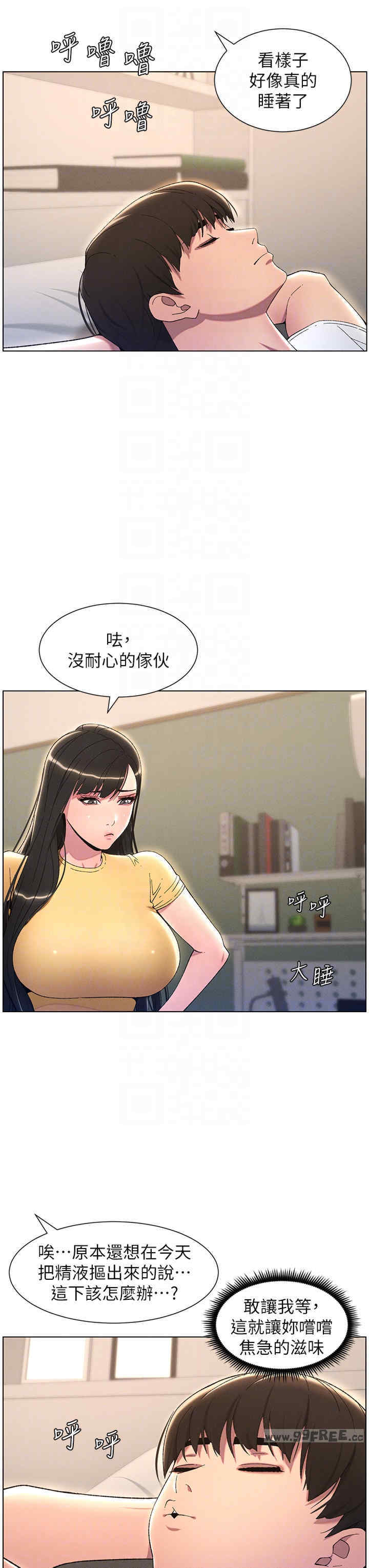 兄妹的秘密授课