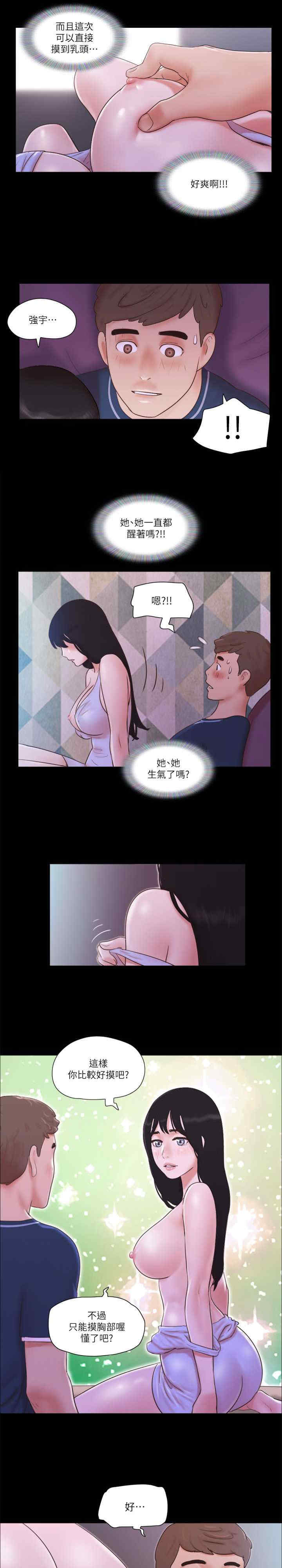 协议换爱(无码版)