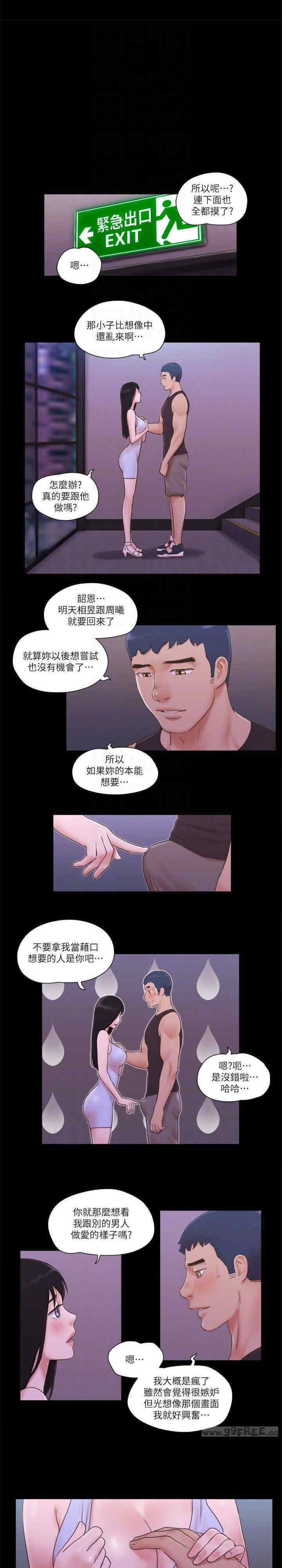 协议换爱(无码版)