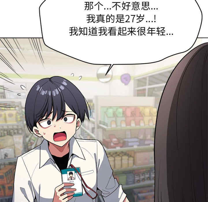 缺德邻居难相处