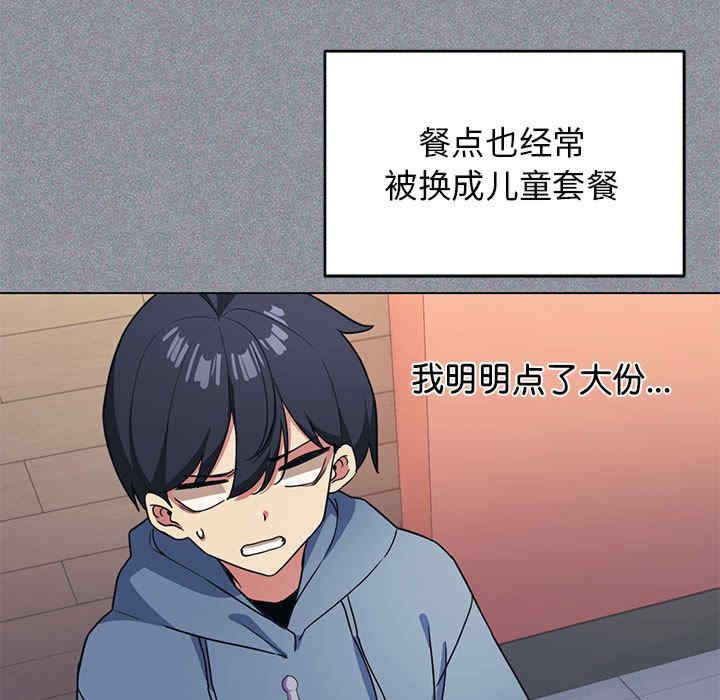 缺德邻居难相处