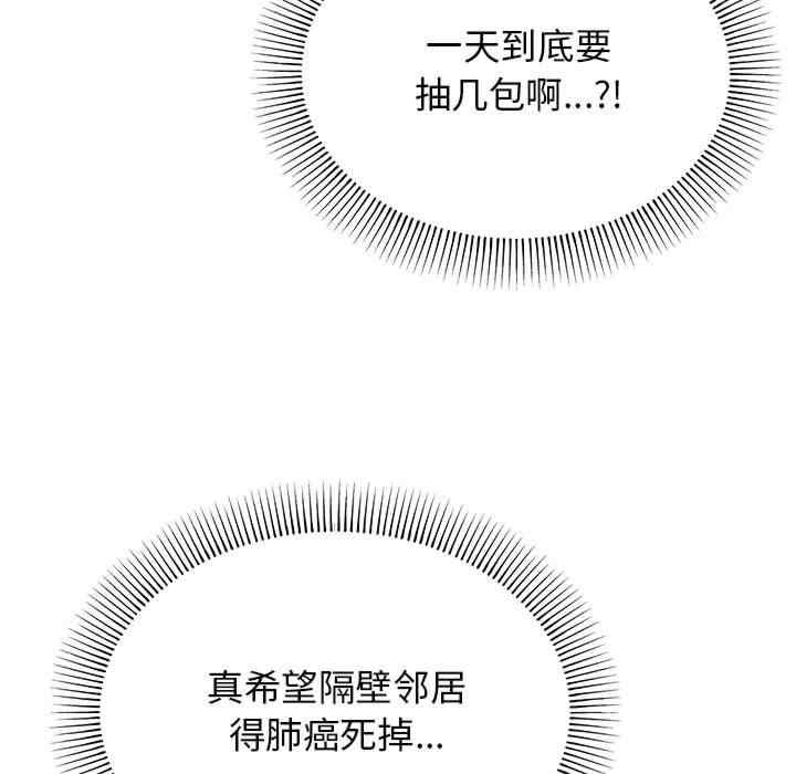 缺德邻居难相处