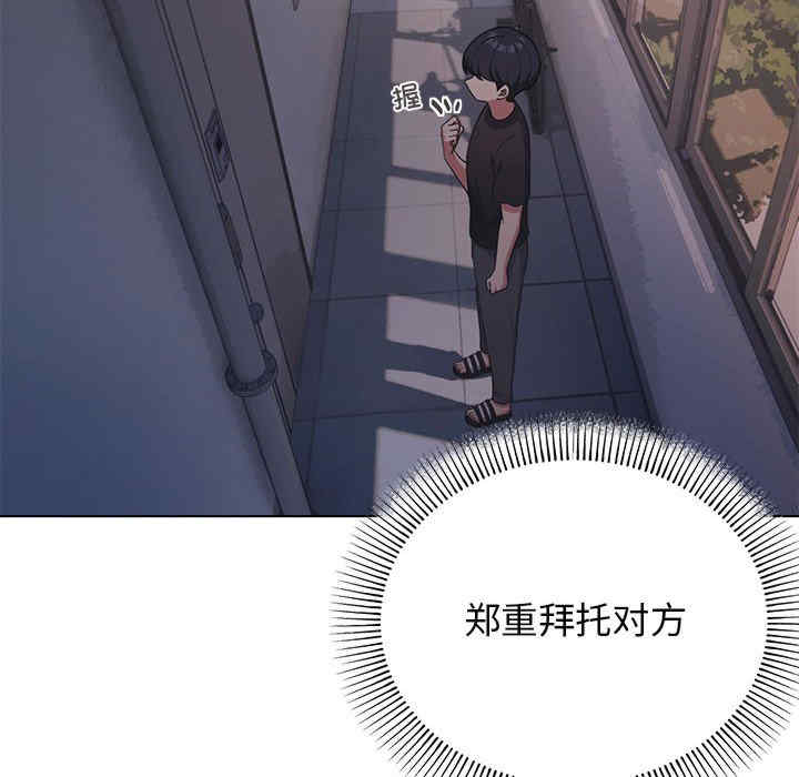 缺德邻居难相处