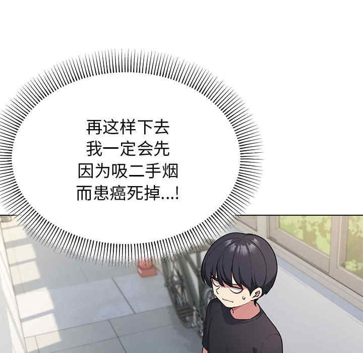 缺德邻居难相处