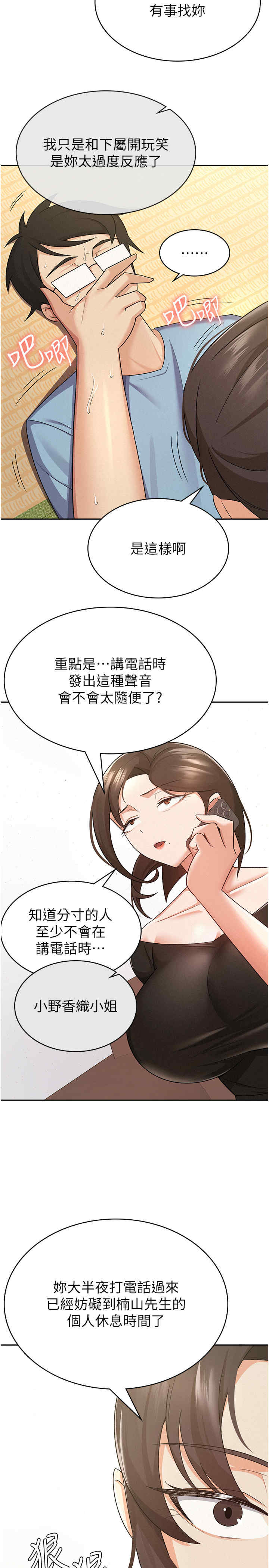 税金女友