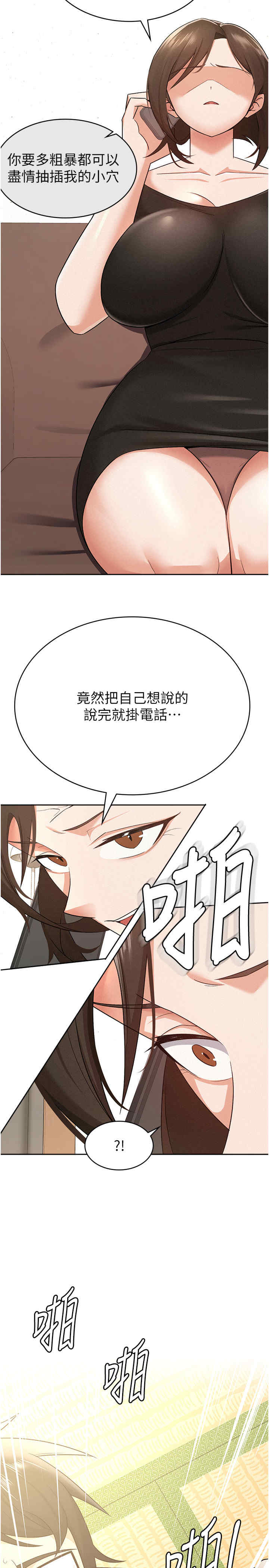 税金女友