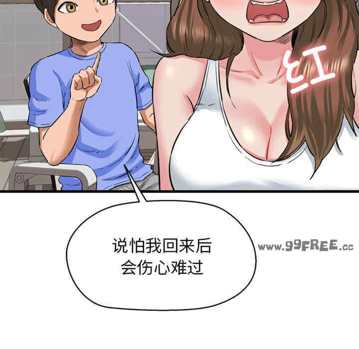 我的拉拉队宝贝/我的拉拉队美眉