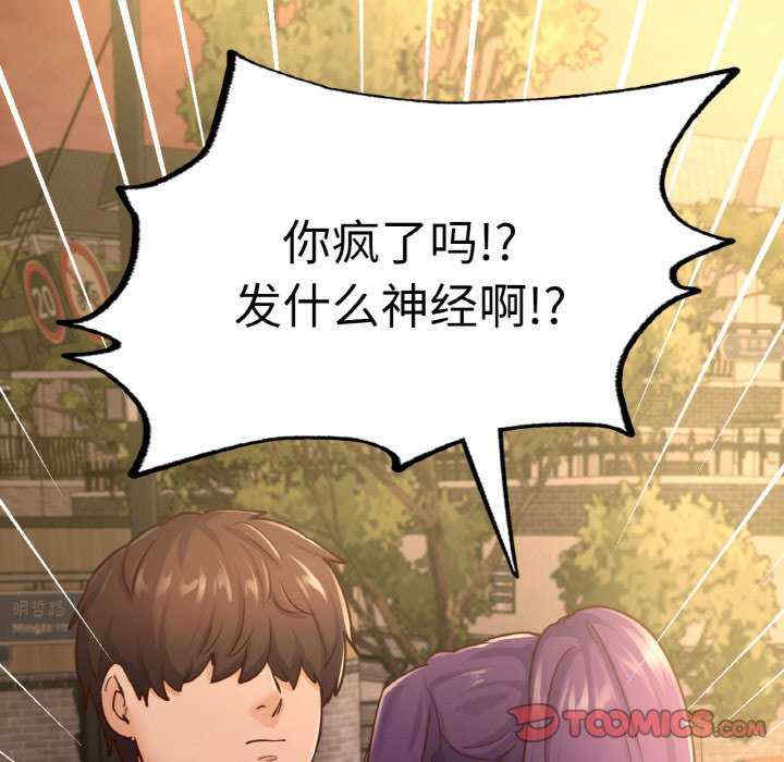 在学校达咩/学校母汤黑白来