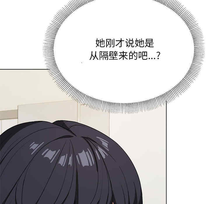 缺德邻居难相处